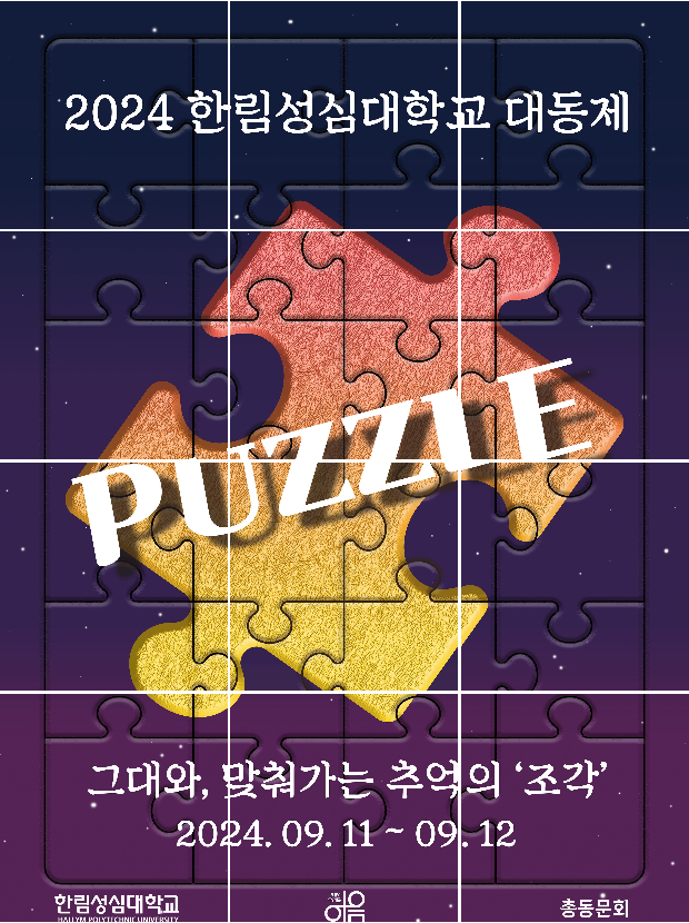 팔팔시스템 이미지