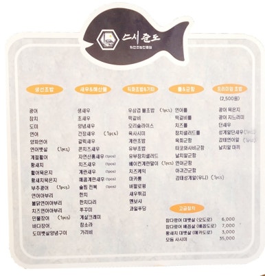 스시준도 이미지