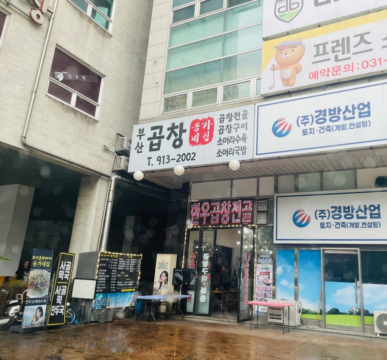 옹가네집 이미지