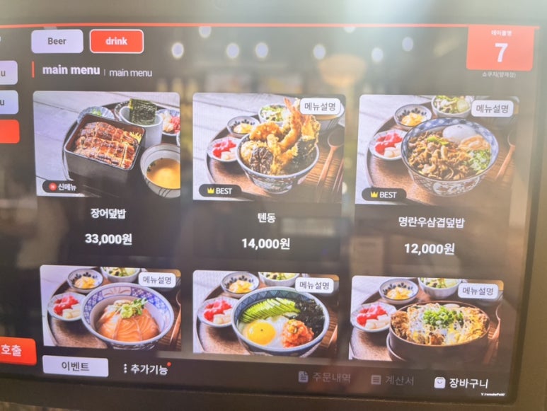 쇼쿠지 이미지