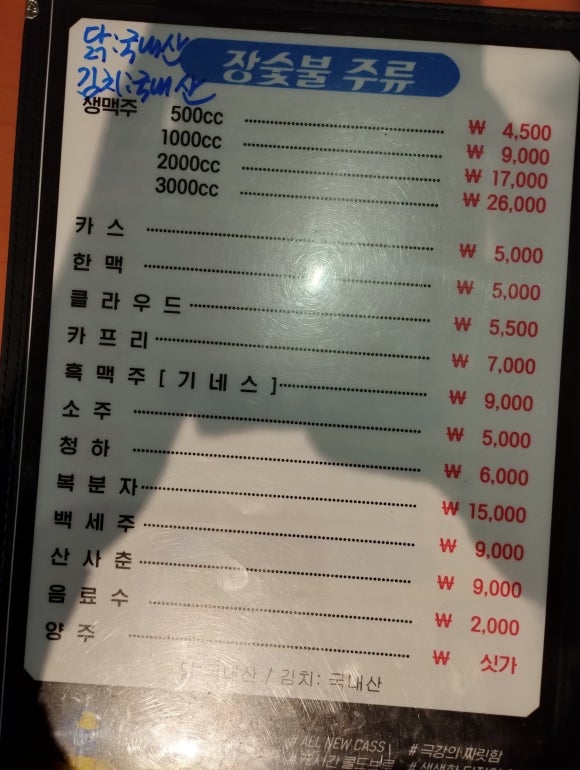 장숯불바베큐 이미지