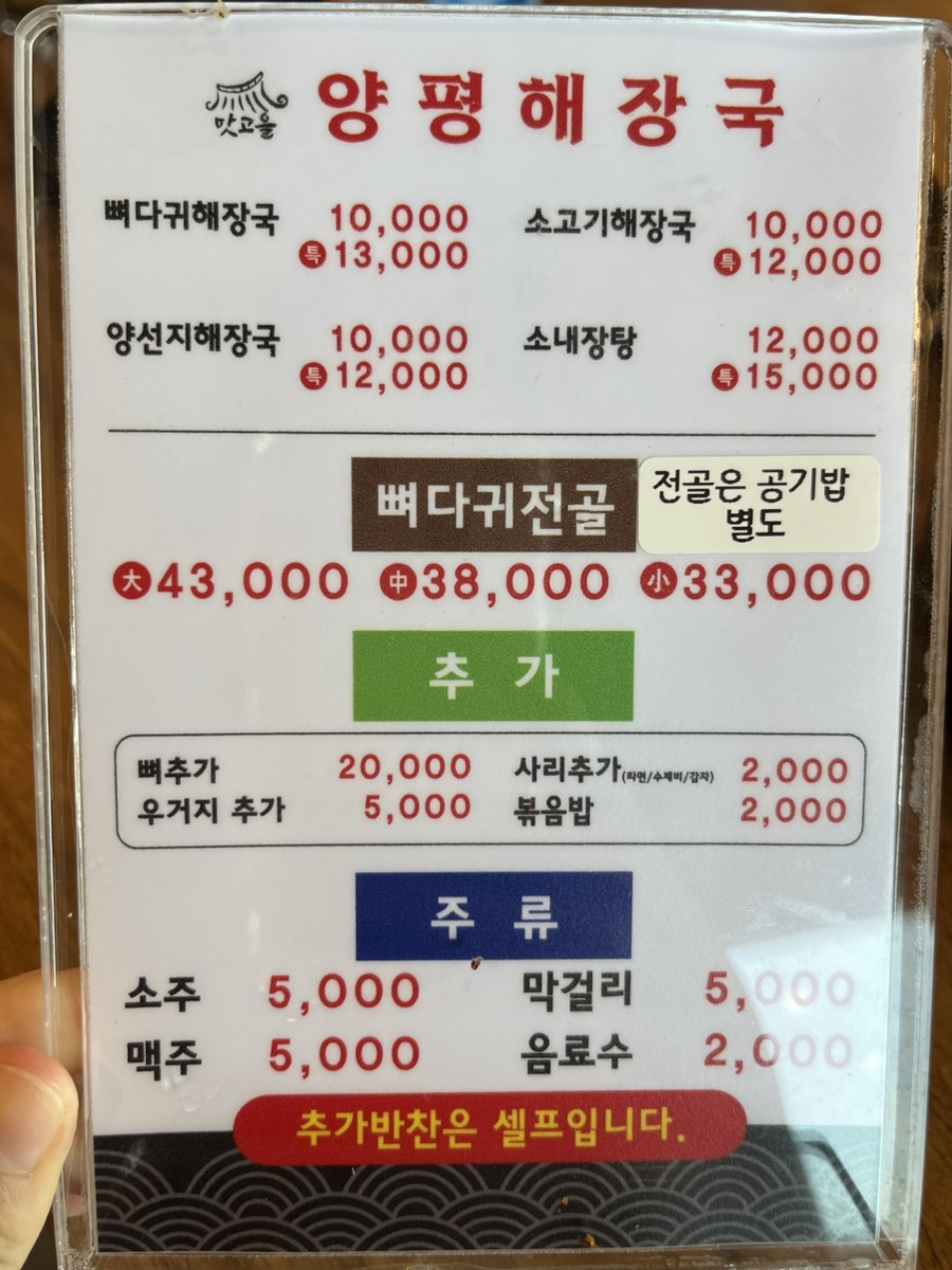 맛고을감자탕해장국 이미지