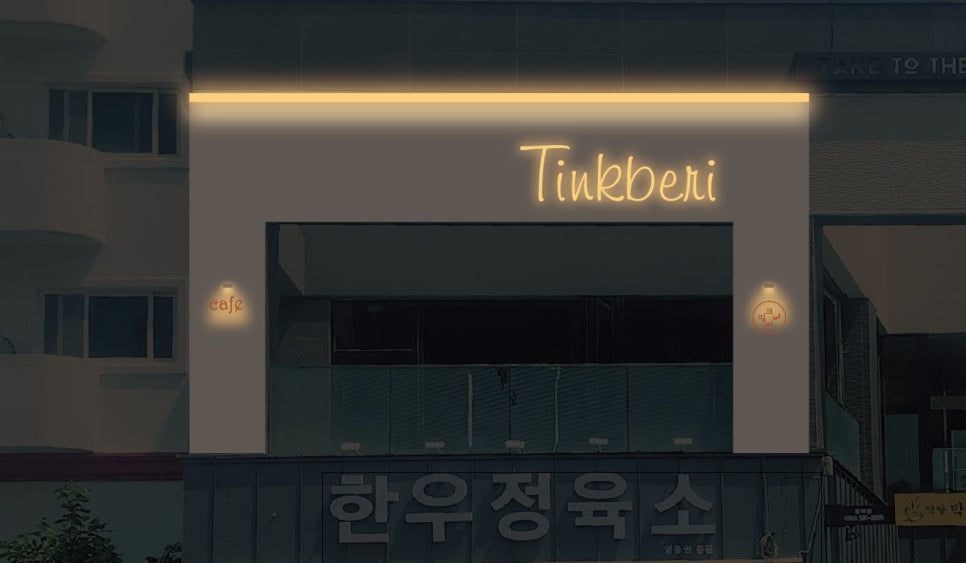 띵크베리 이미지