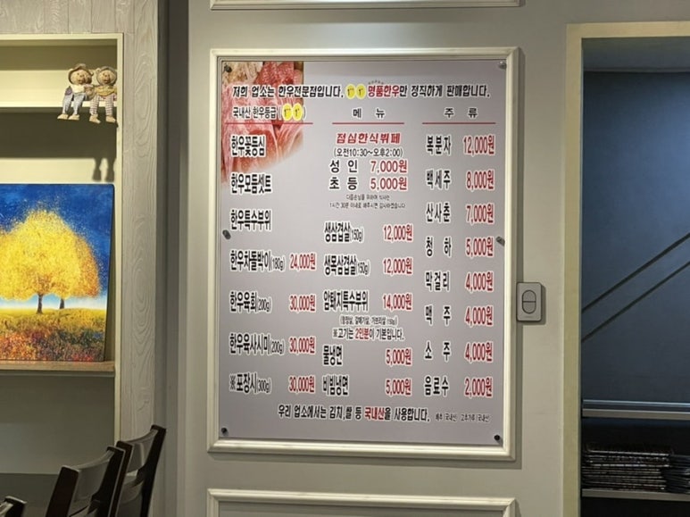 우리한우전문점 이미지