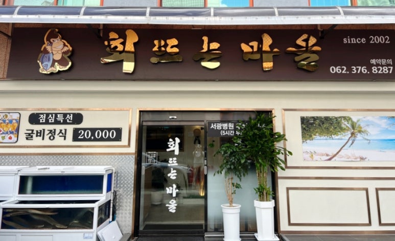회뜨는마을 이미지