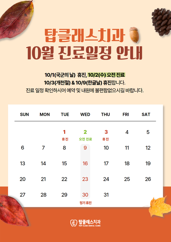 탑클래스치과 이미지