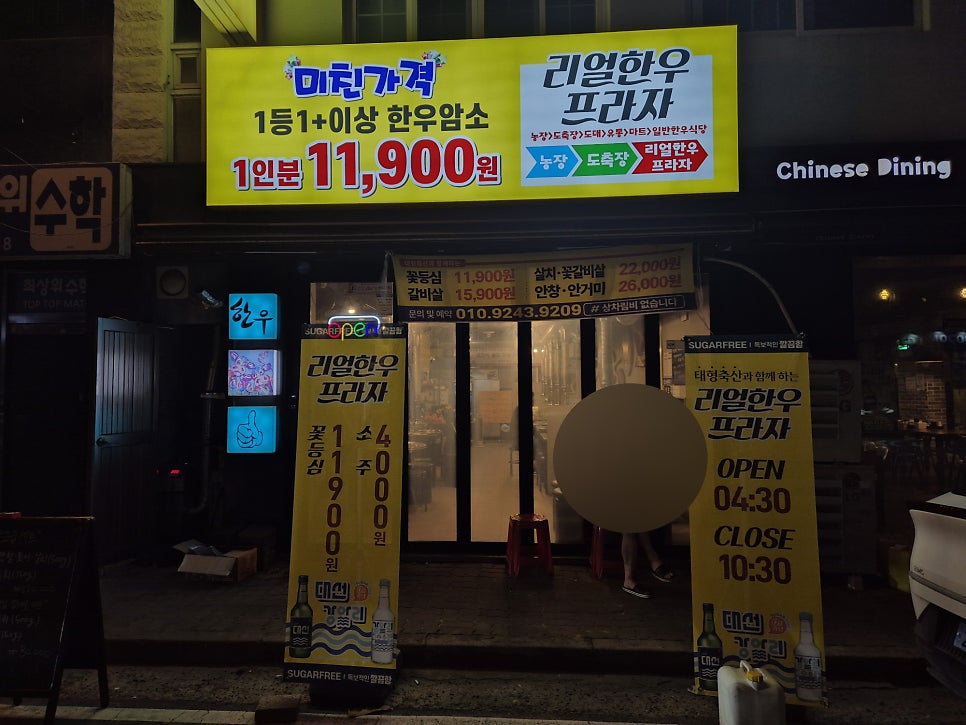 리얼한우프라자 이미지