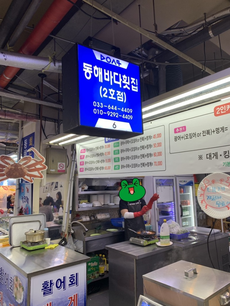 강릉오빠 이미지
