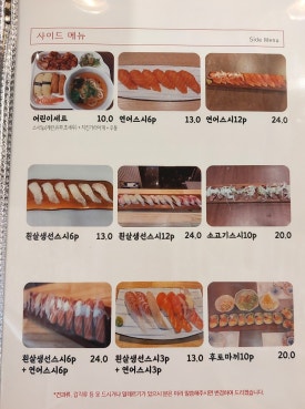 송정스시 이미지