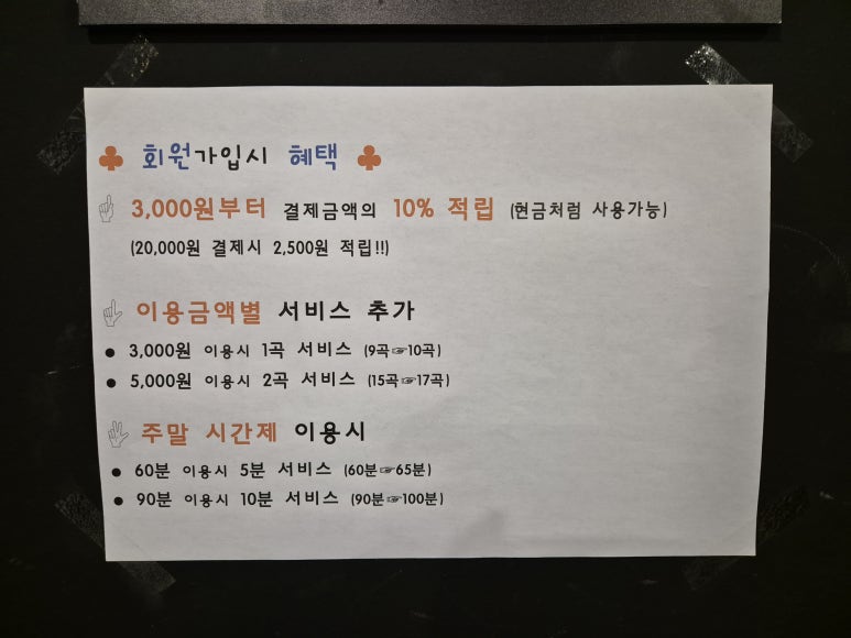 빈노래방 이미지