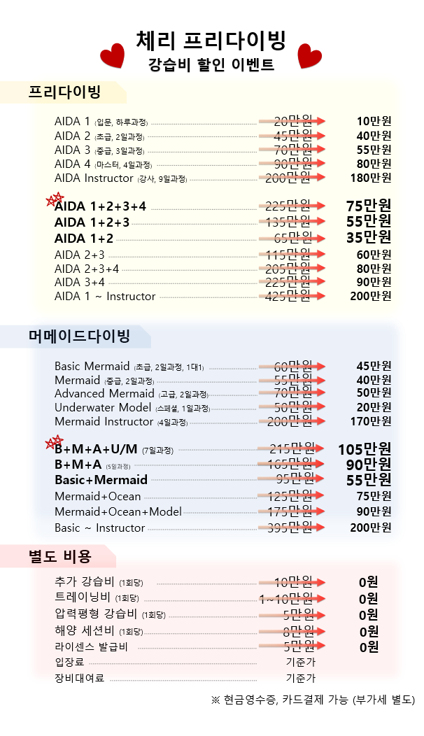 세종프리다이빙 이미지