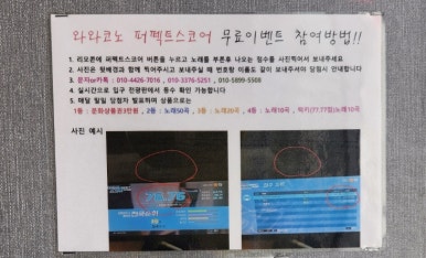 와와노래연습장 이미지