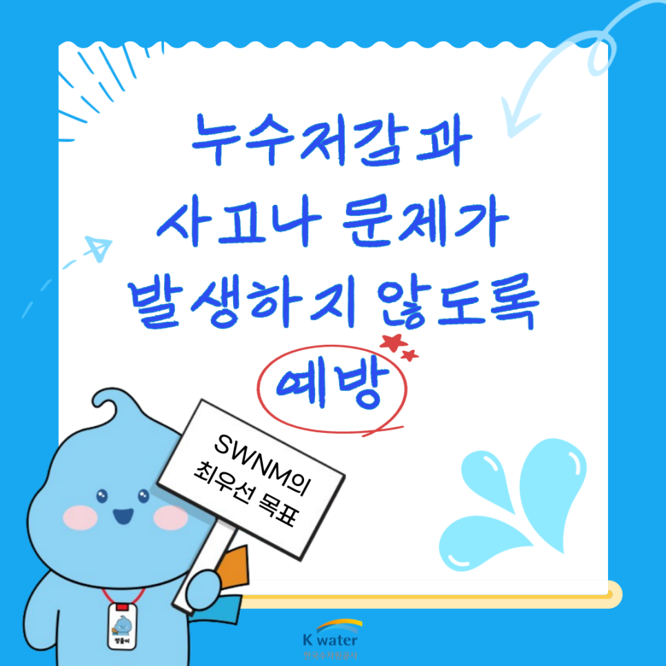 한국관망관리 이미지