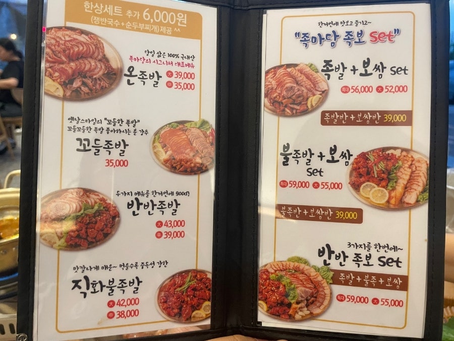 족마담 이미지