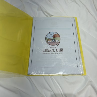 내포리;머뭄 이미지