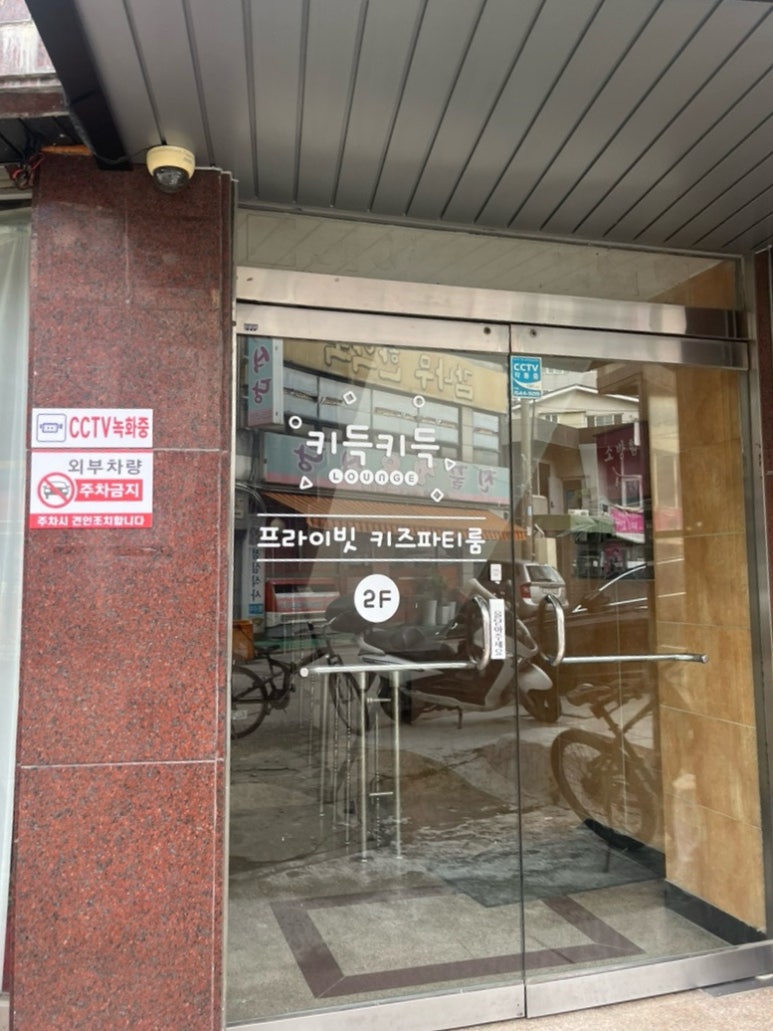 키득키득라운지 이미지