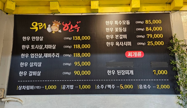 왕의한우 이미지