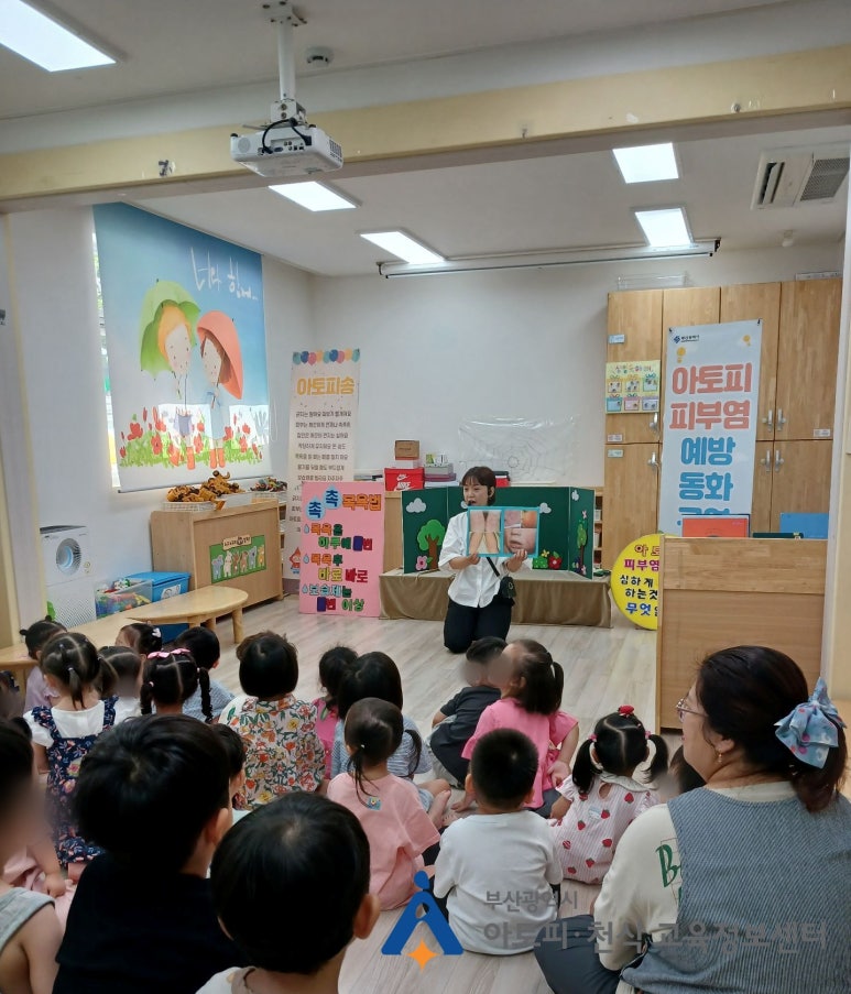 학장 삼정그린코아 어린이집 이미지