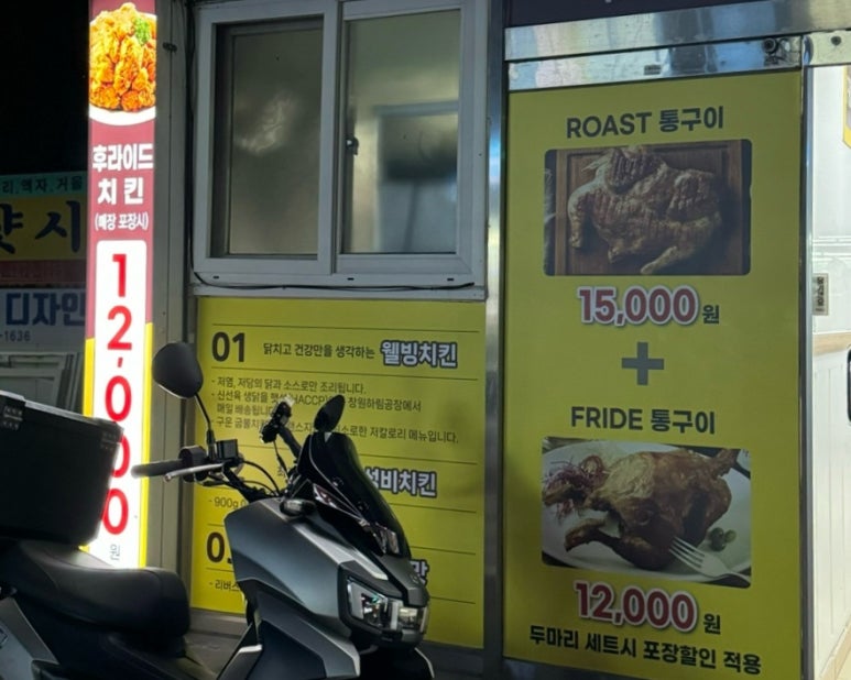 굽불치킨대마왕 이미지
