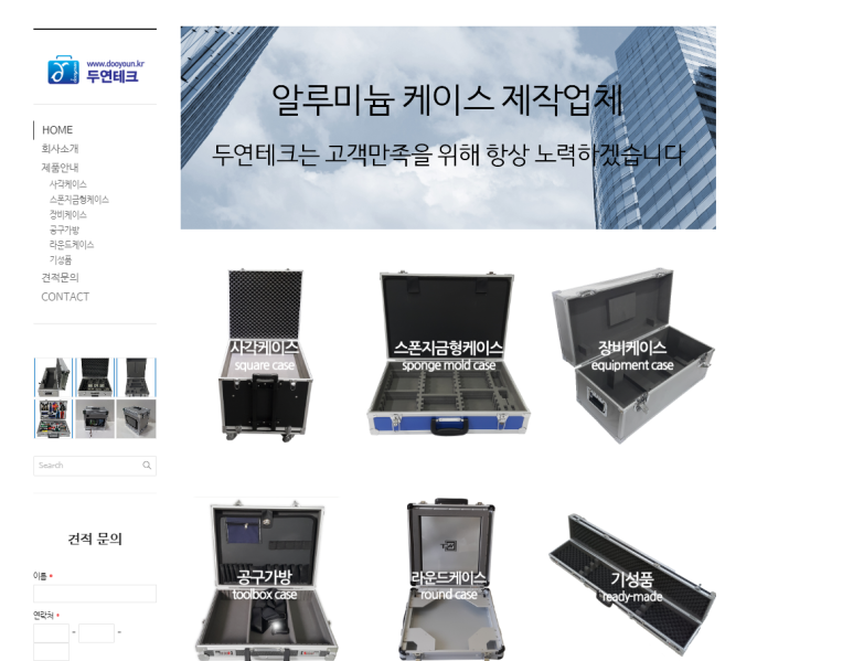 두연테크 이미지