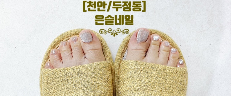 롱런네일 이미지