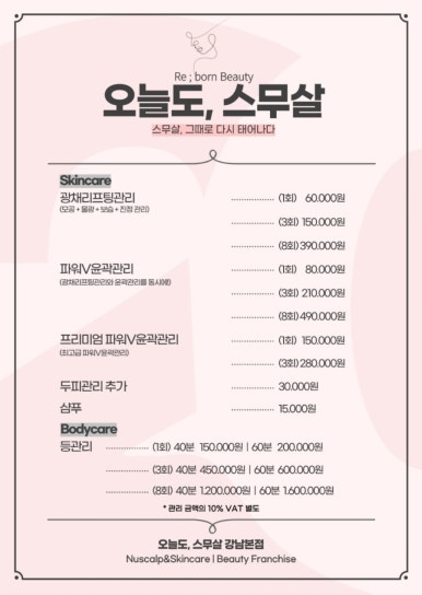 오늘도스무살 이미지