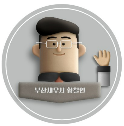 세무법인한영 이미지
