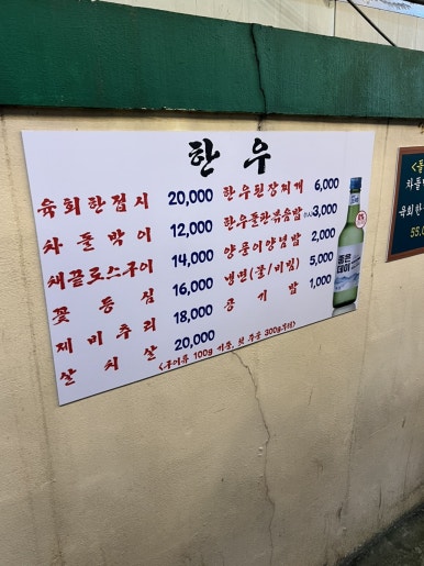 당감식육 이미지