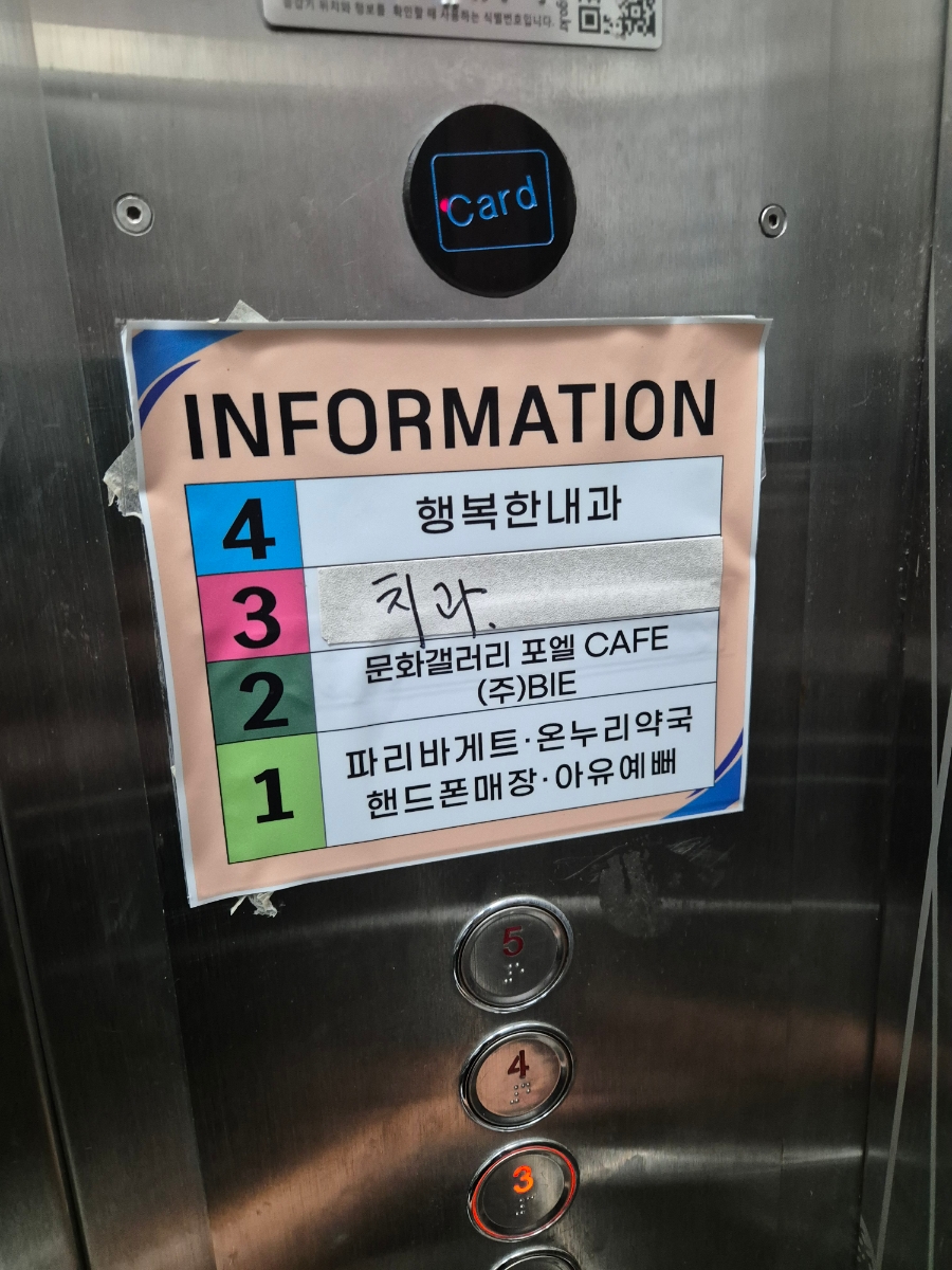 우리가족치과의원 이미지