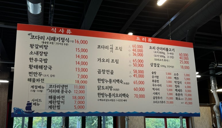 만선코다리 이미지