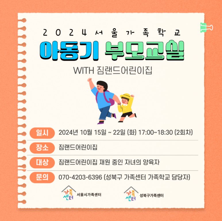 짐랜드어린이집 이미지