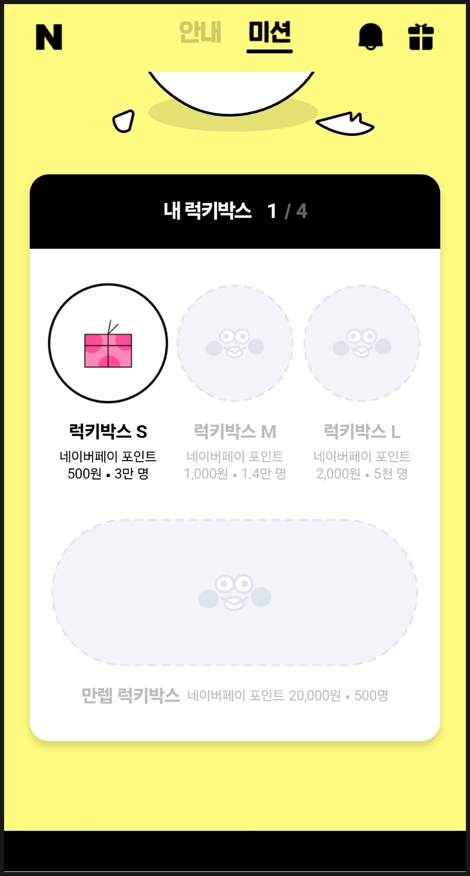 럭키금방 이미지