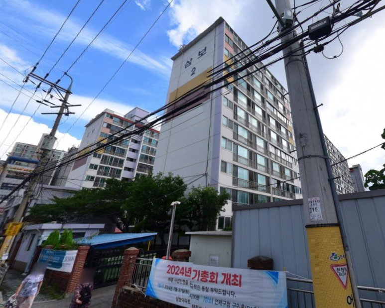 삼보건축 이미지