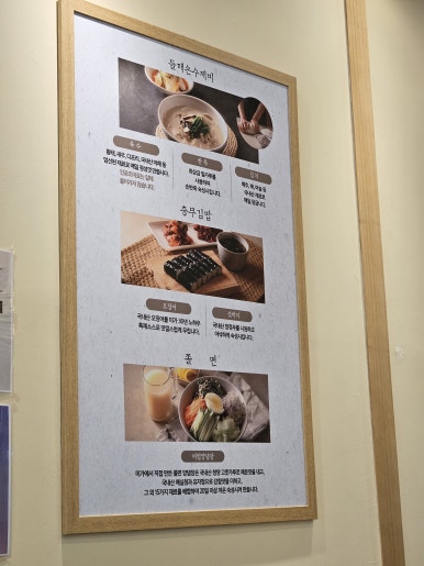 미가수제비 이미지