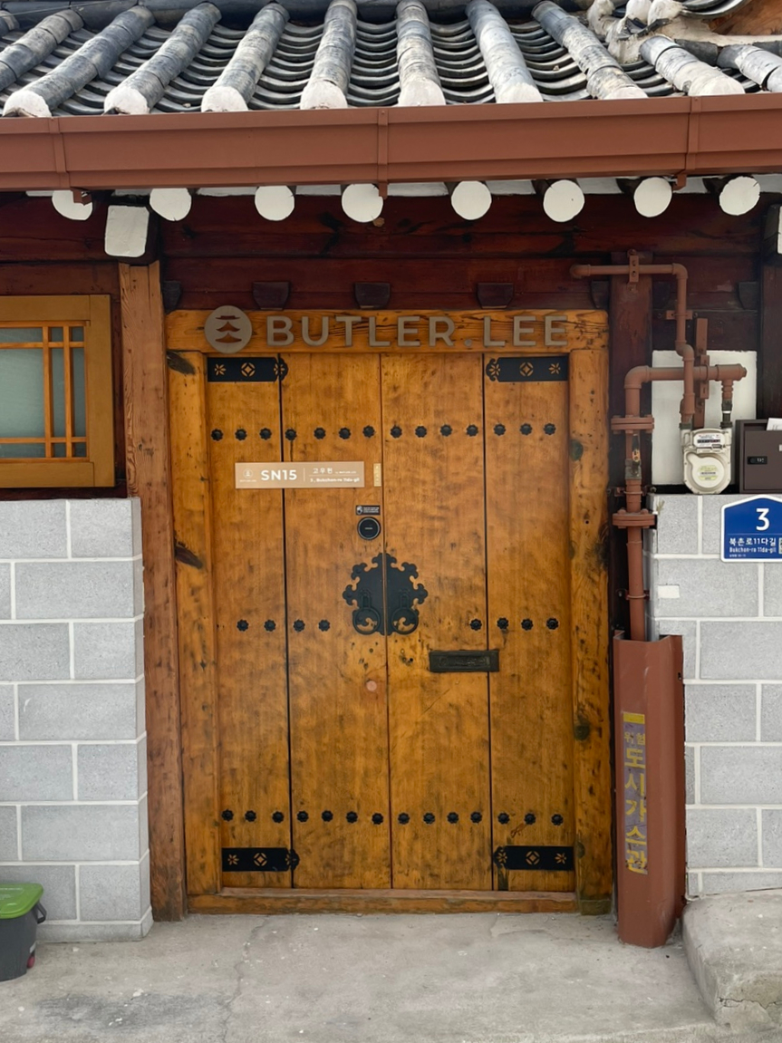 고우헌 바이 버틀러리 이미지