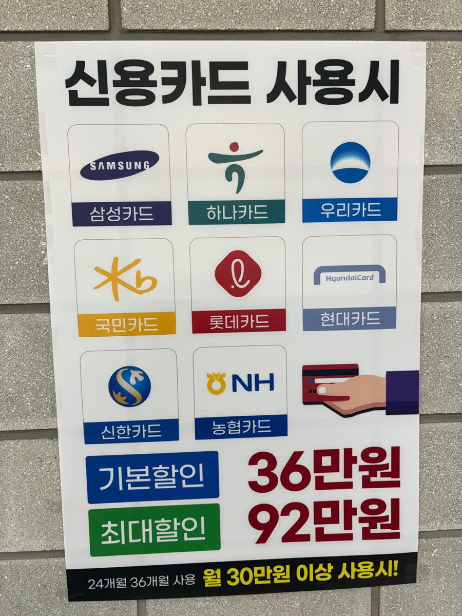 사랑텔레콤 이미지