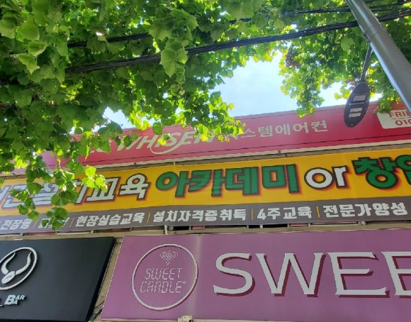 에어컨119 이미지