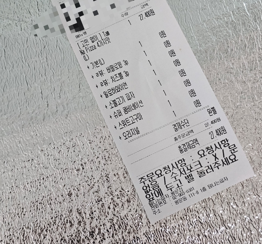 탐나는피자쌍문점 이미지