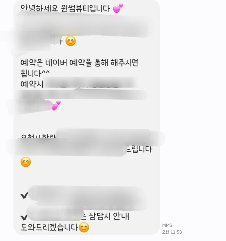 윈썸뷰티 이미지