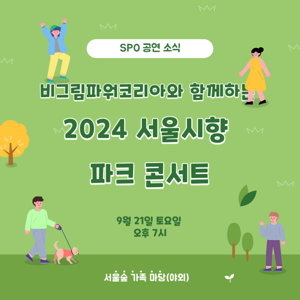 비그림파워 이미지