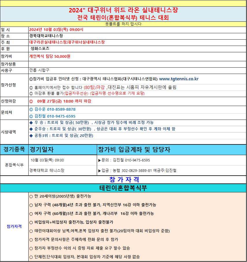 대구위너실내테니스장 이미지