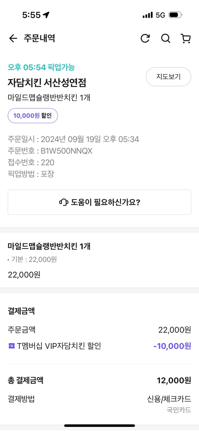 자담치킨서산 이미지