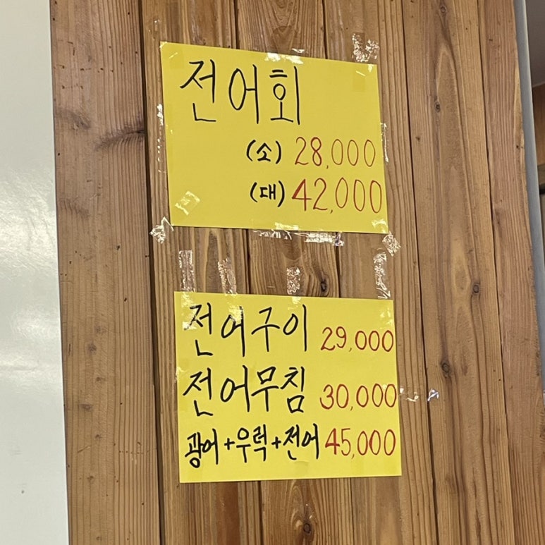 속초어시장 이미지