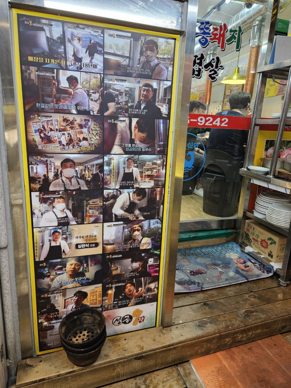 제주똥돼지 이미지