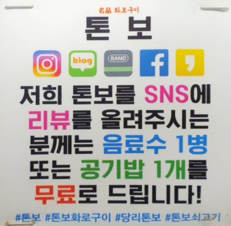 톤보 이미지