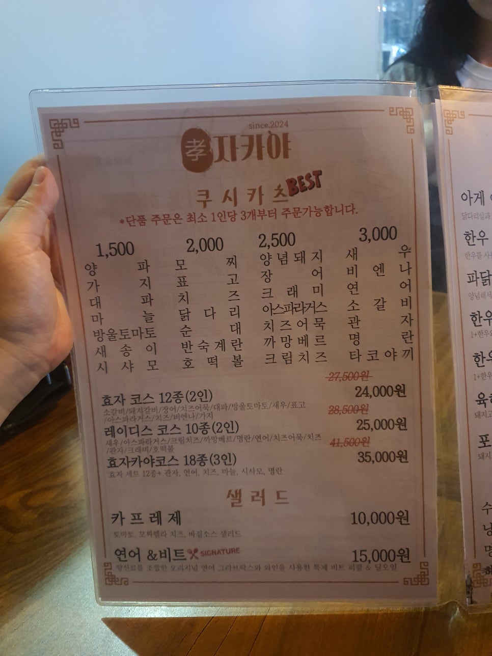 효자카야 이미지