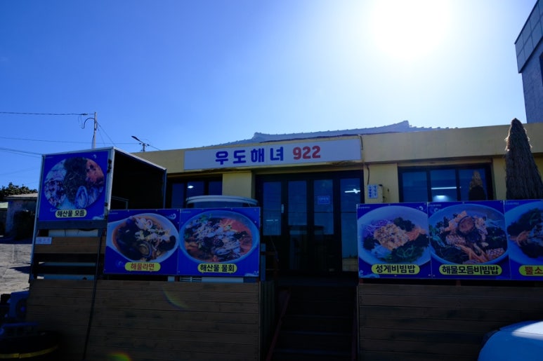 우도해녀922 이미지