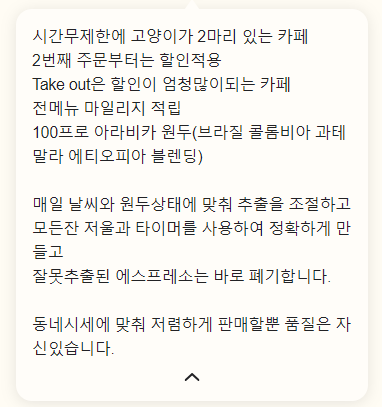 달콤쌉싸롱 이미지