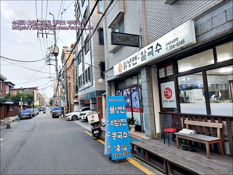 한일칡냉면 이미지