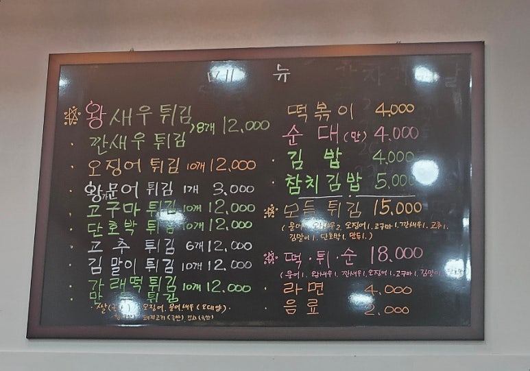 김밥튀김나라 이미지